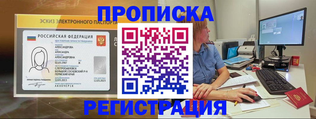 прописка 2025 в Пикалёво