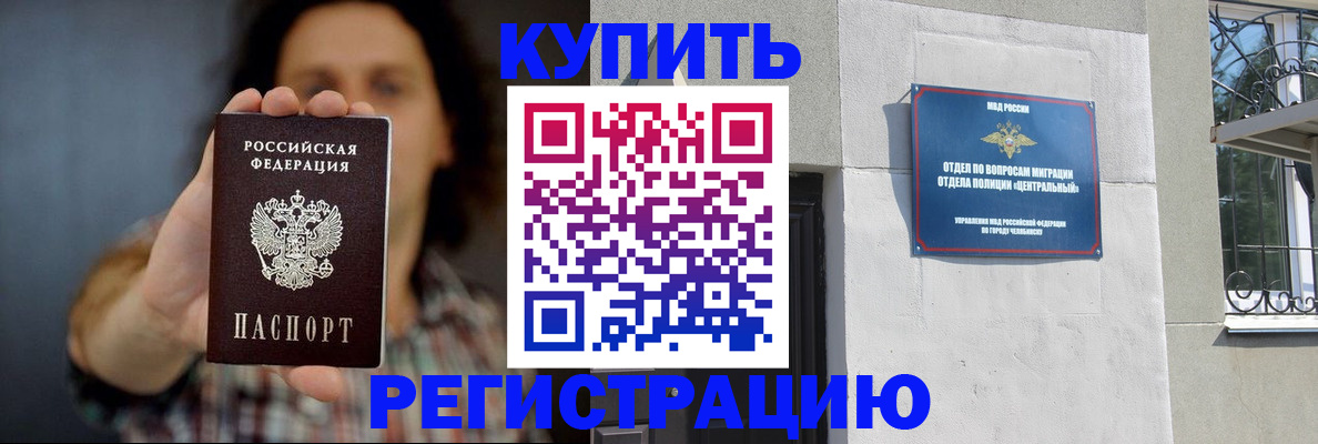 временная регистрация для школы в Пикалёво