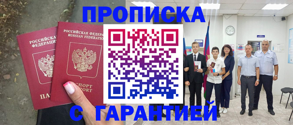 прописка штамп в Пикалёво