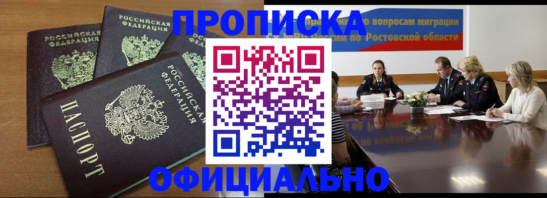 прописка в квартире в Пикалёво